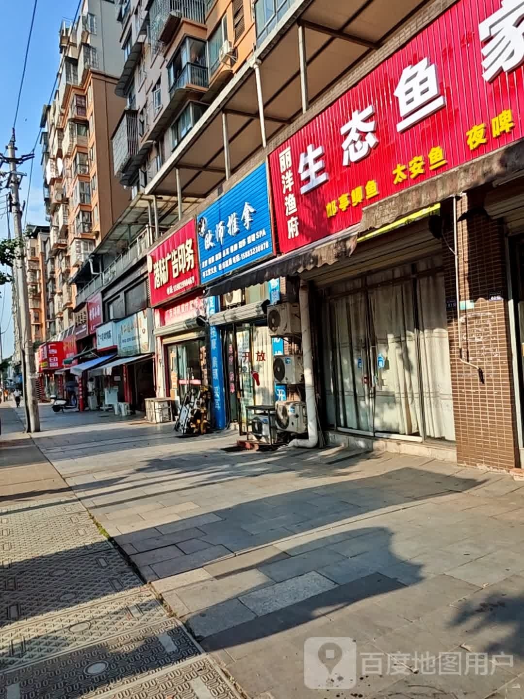 匡师足疗