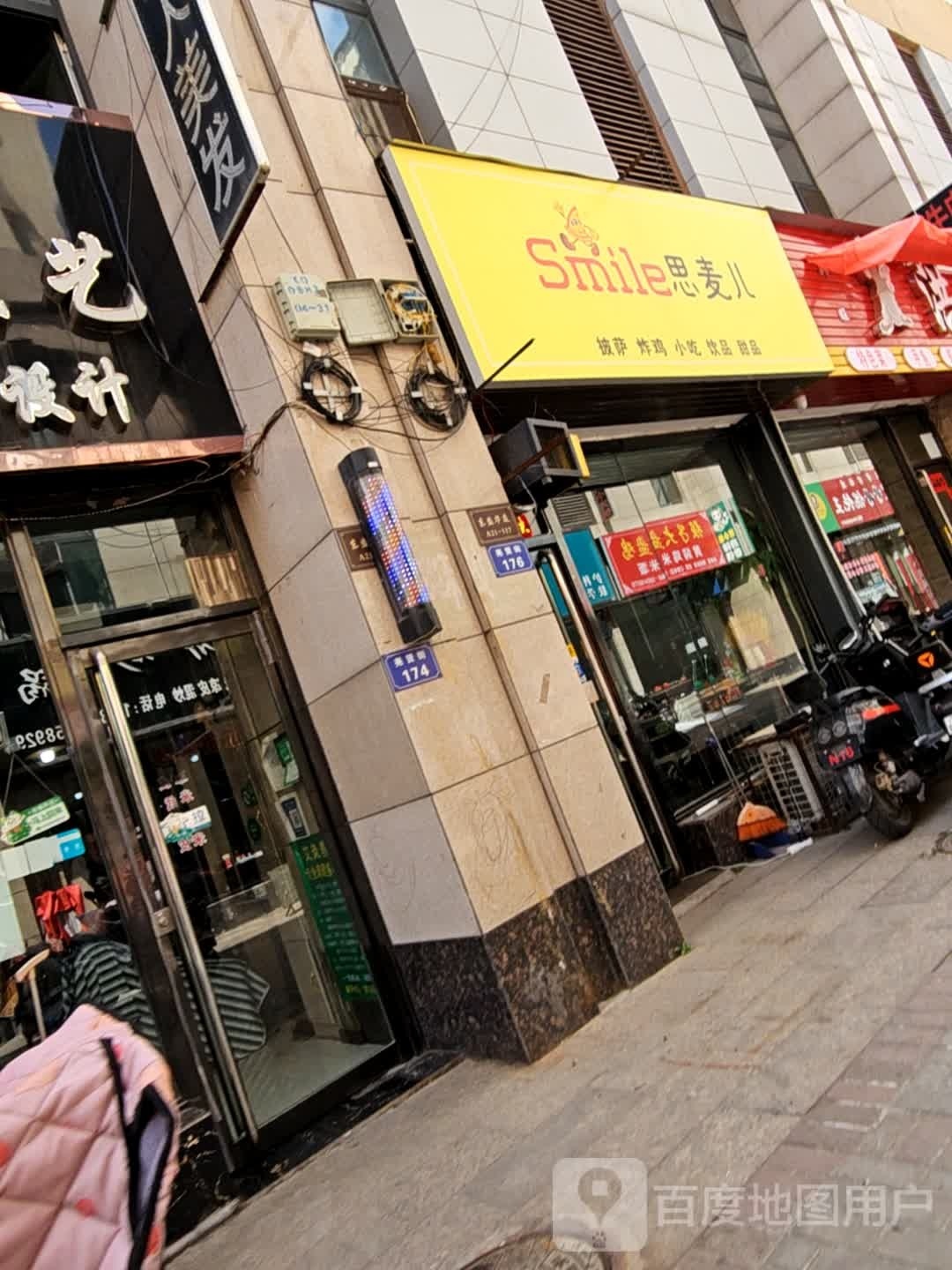 思麦儿披萨炸鸡小吃(东盛华庭店)