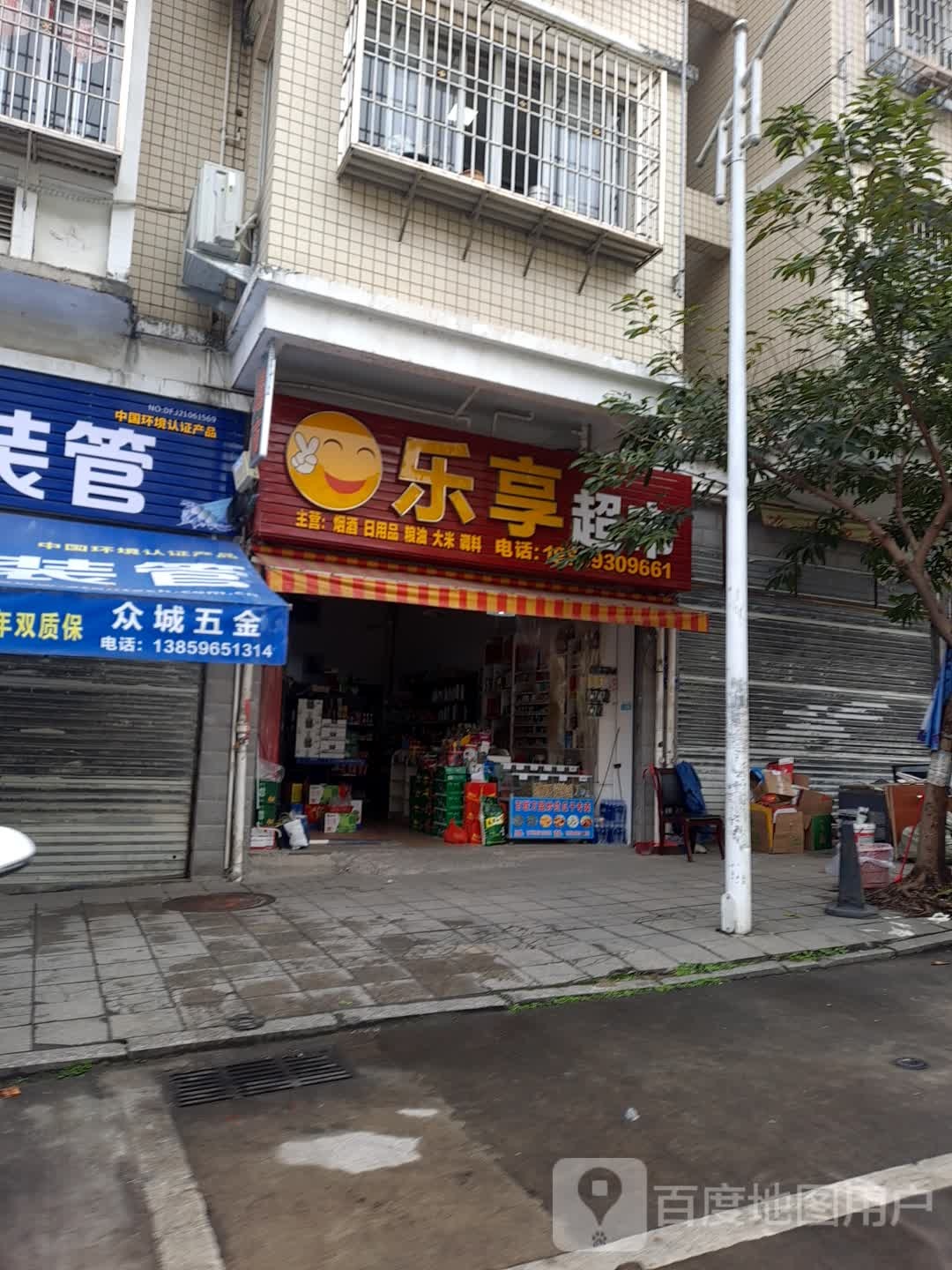 乐享美食(古溪路店)