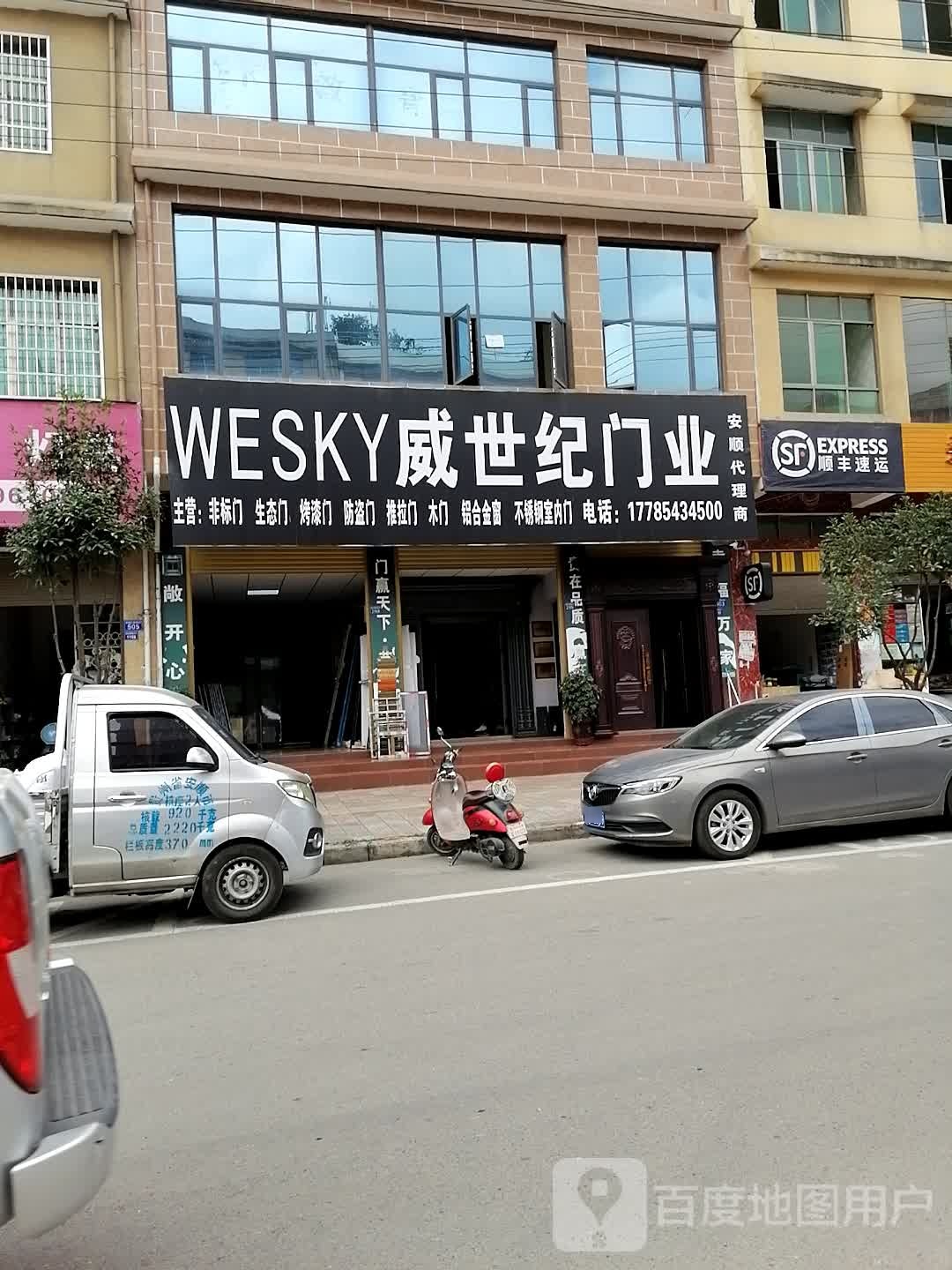 威世纪门业
