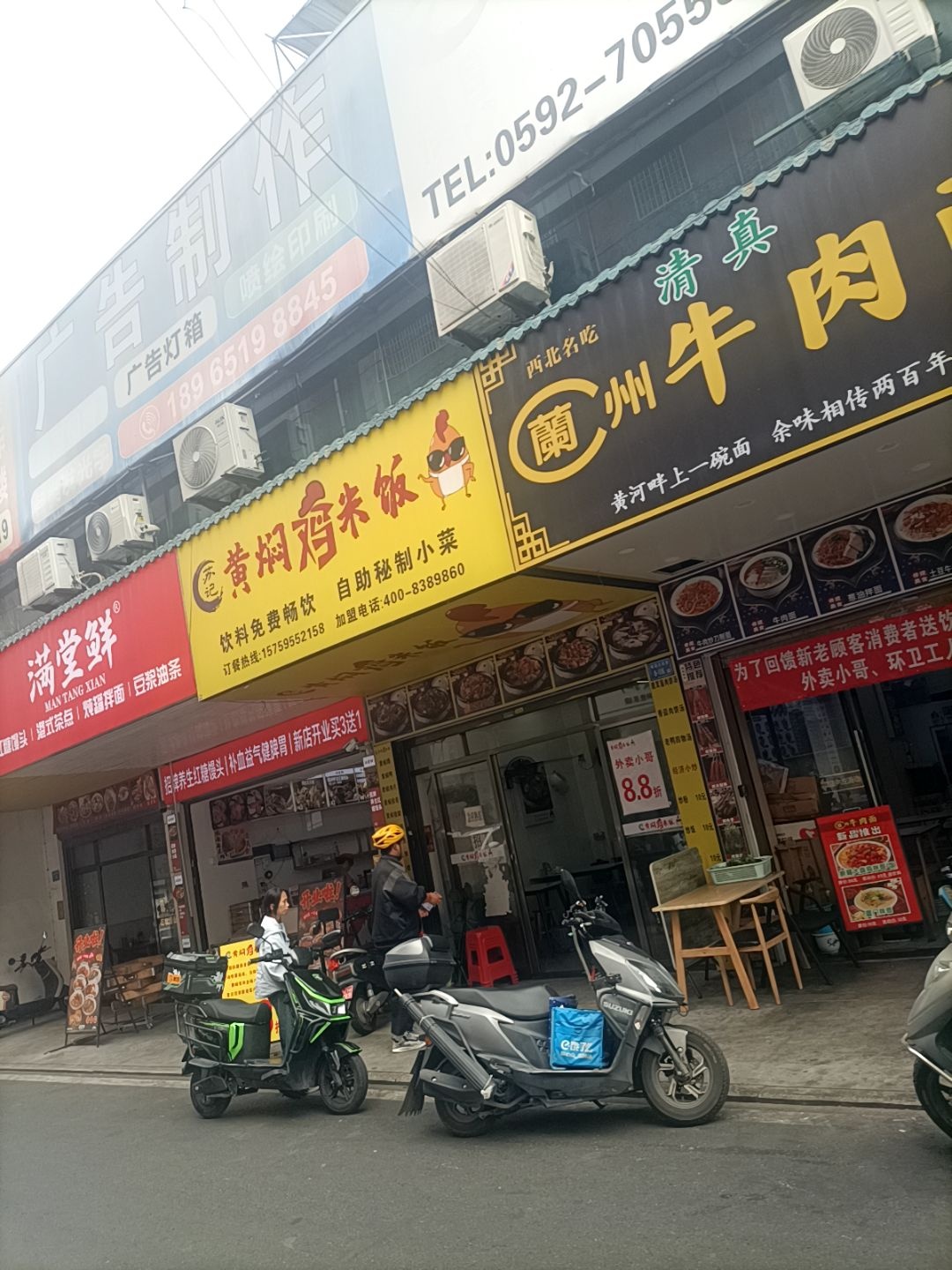 清真兰州牛肉面