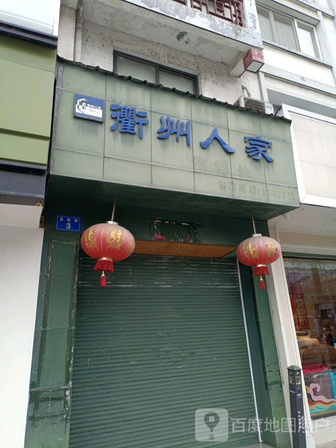 洲人家小区(荷花中路)