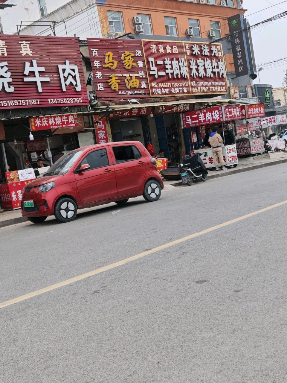 清真马二羊肉垛(钱塘江东路店)