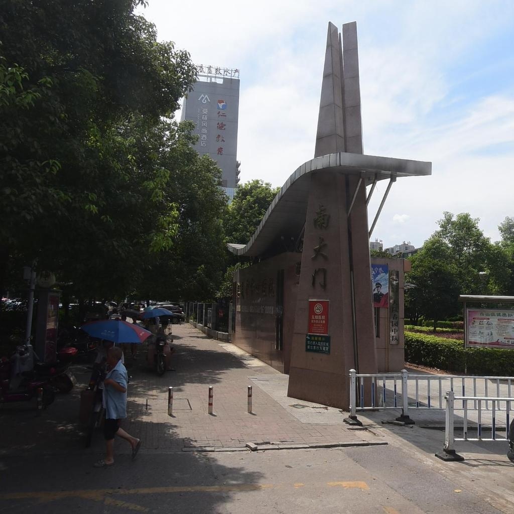 仁德教育
