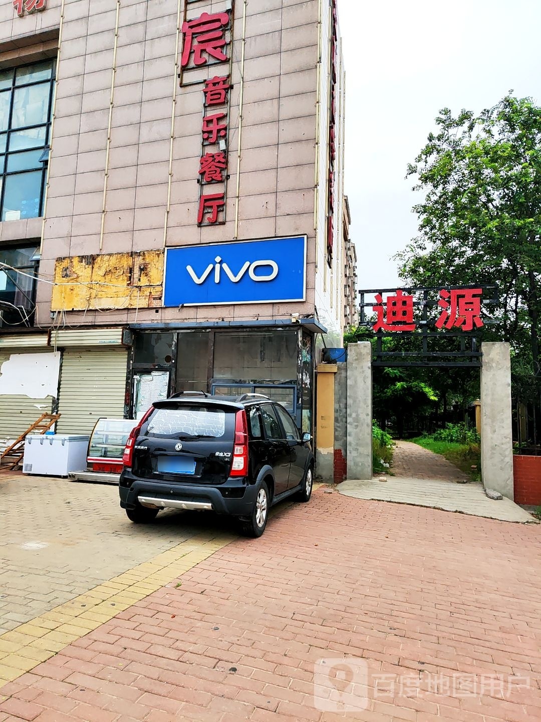 VIVO(如舞路店)