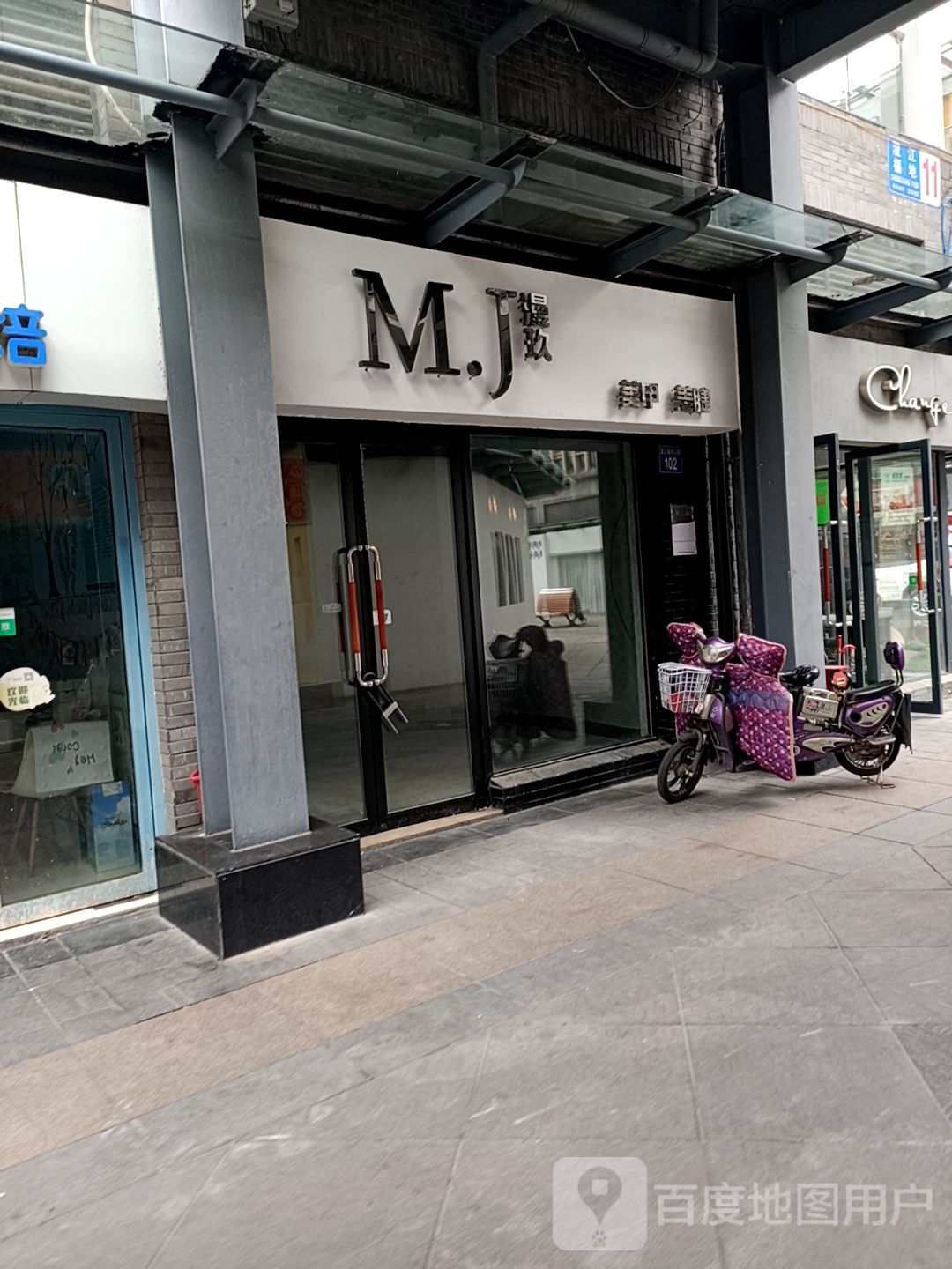 爱手爱脚美睫美甲纹绣(人民中路店)