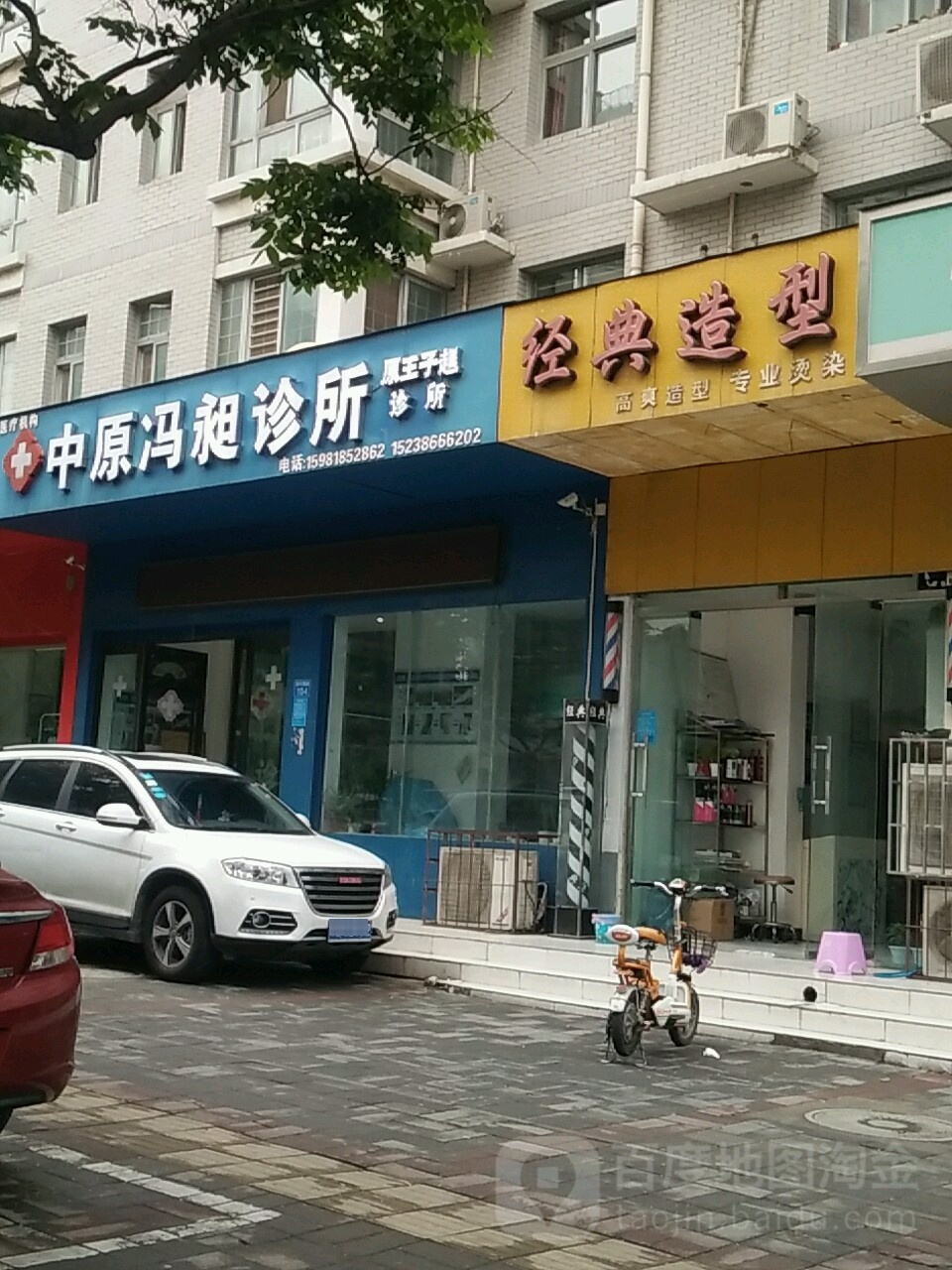 经典造型(淮河西路店)