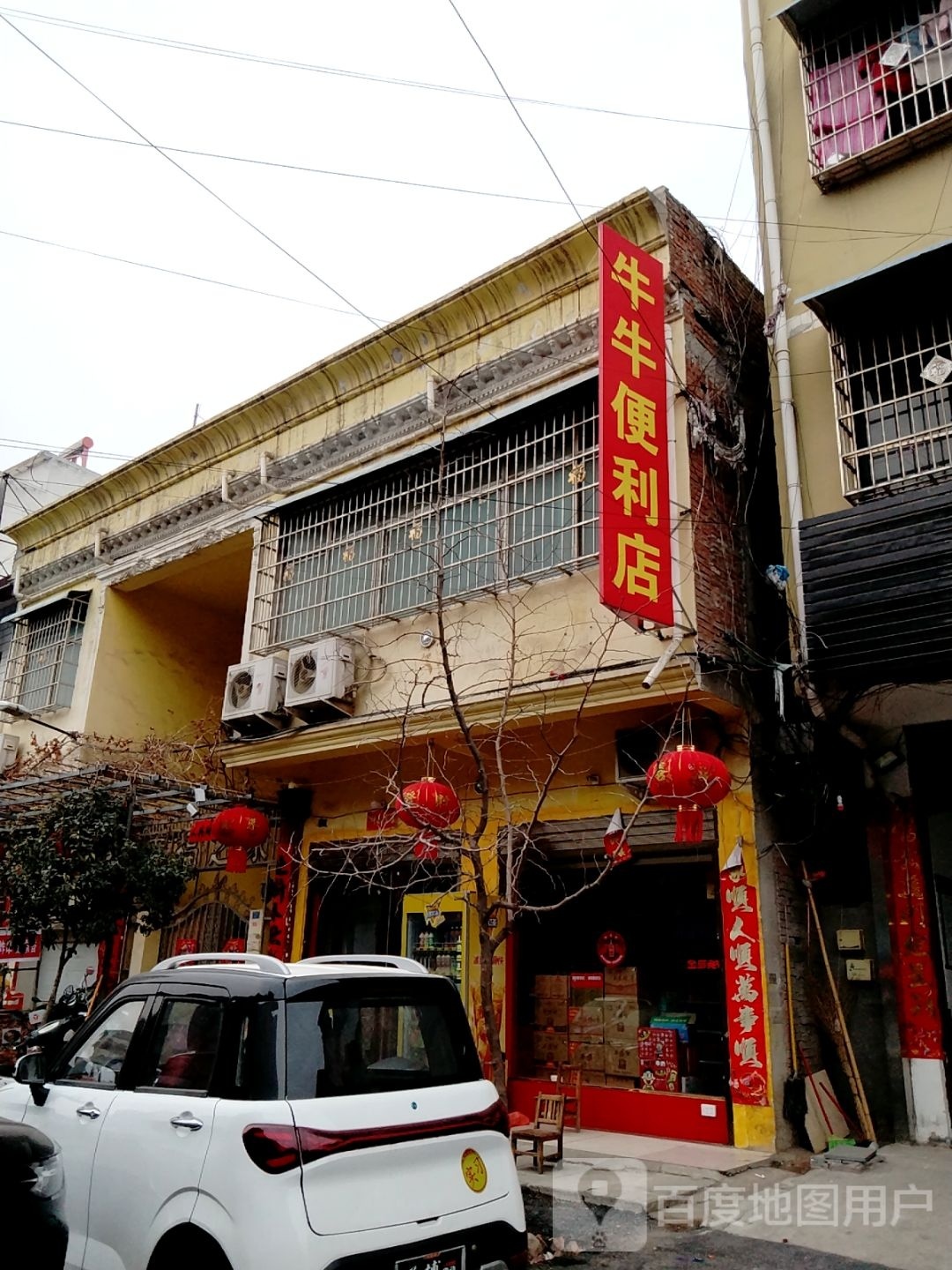 镇平县石佛寺镇牛牛便利店(尹家巷店)