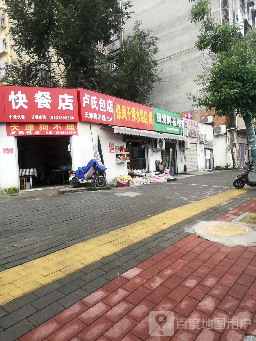 臻爱鲜花店(五星街店)