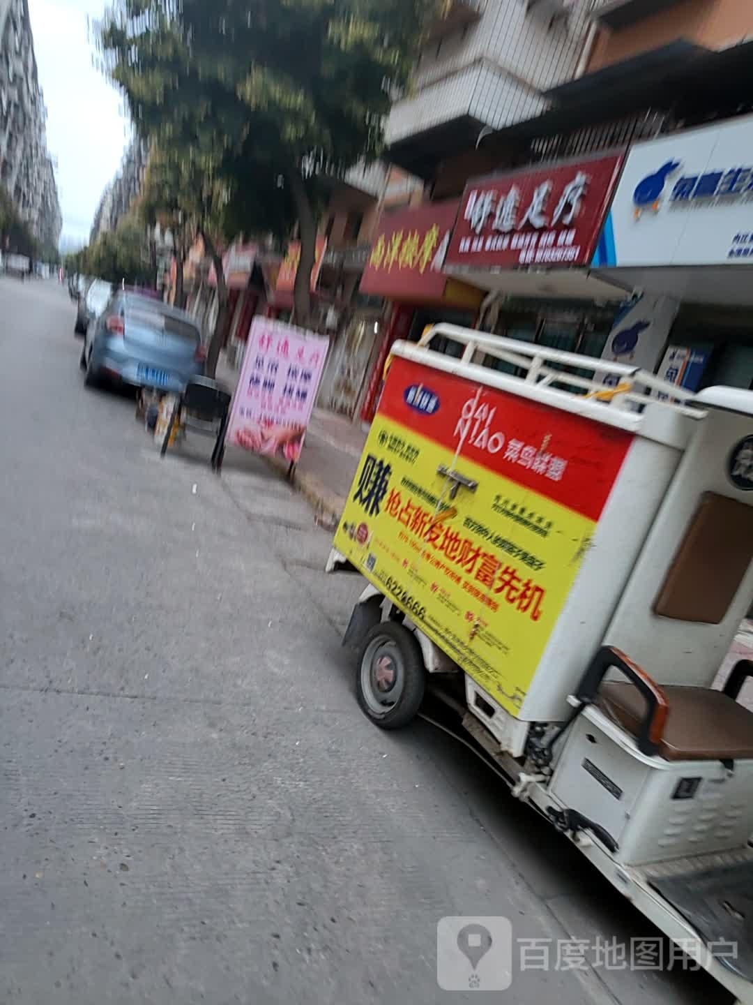 雨洋按摩店