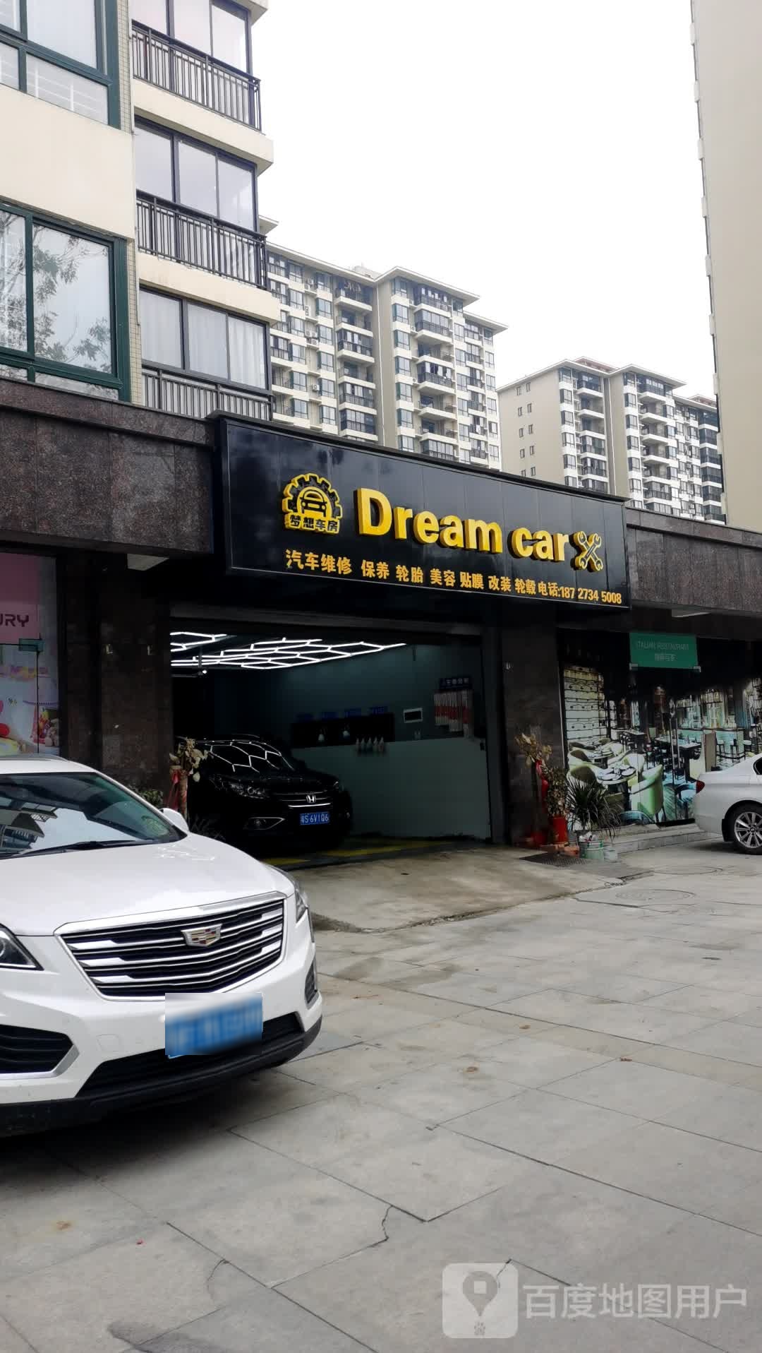 Dream car梦想车房