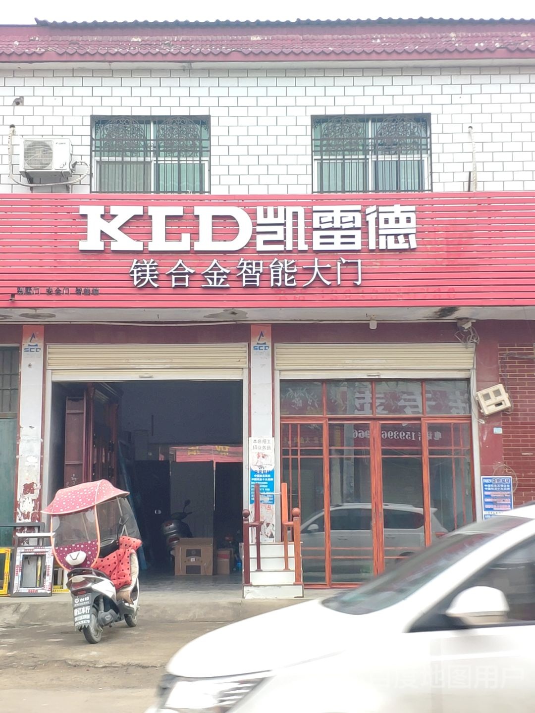 上蔡县黄埠镇凯雷德镁合金智能大门(文明路店)