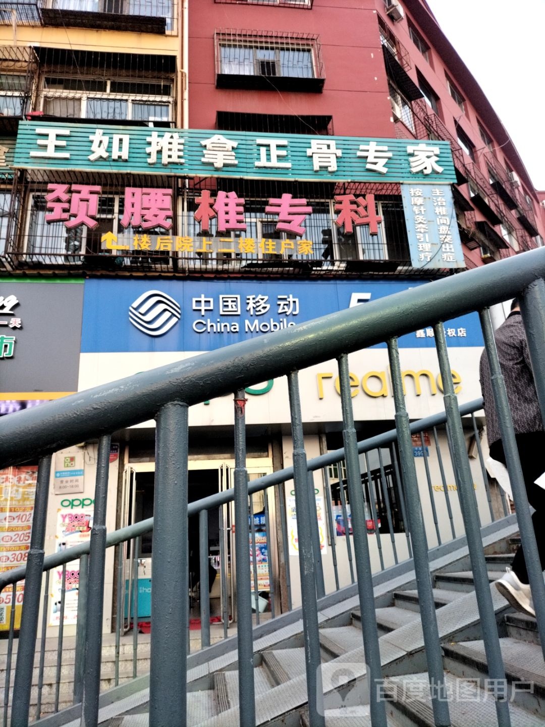 王如推拿正骨专家环境
