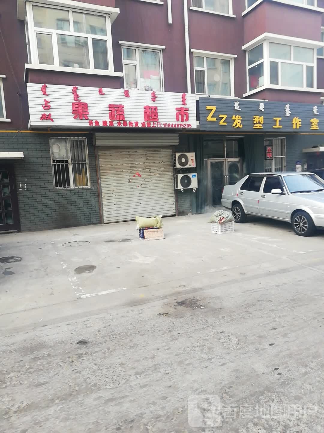 Zy发型工作室