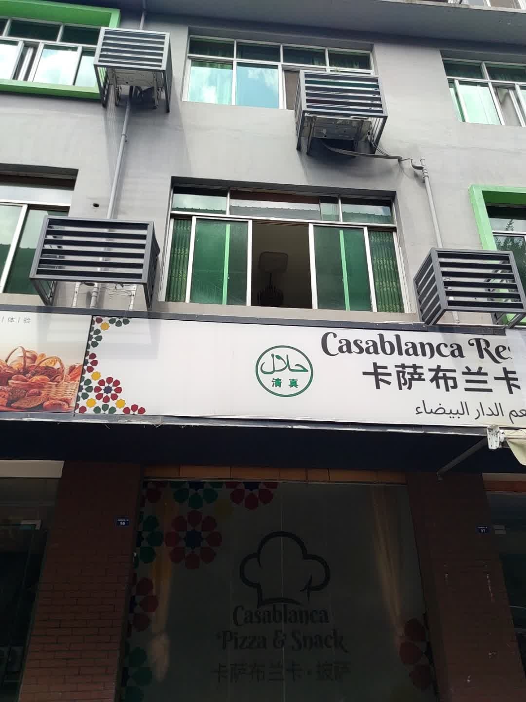 清真卡萨布兰卡餐厅