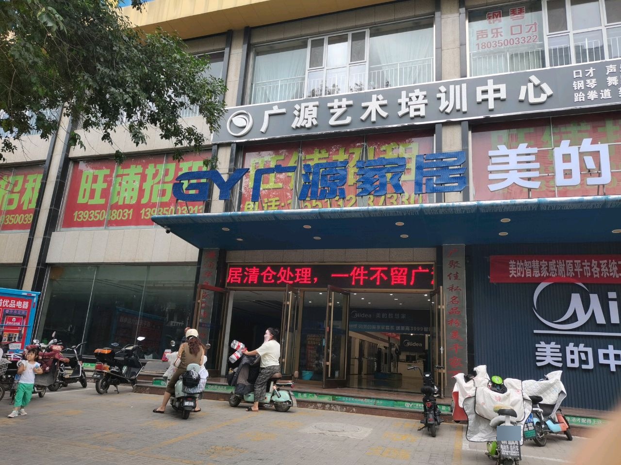 广源艺术培训中心