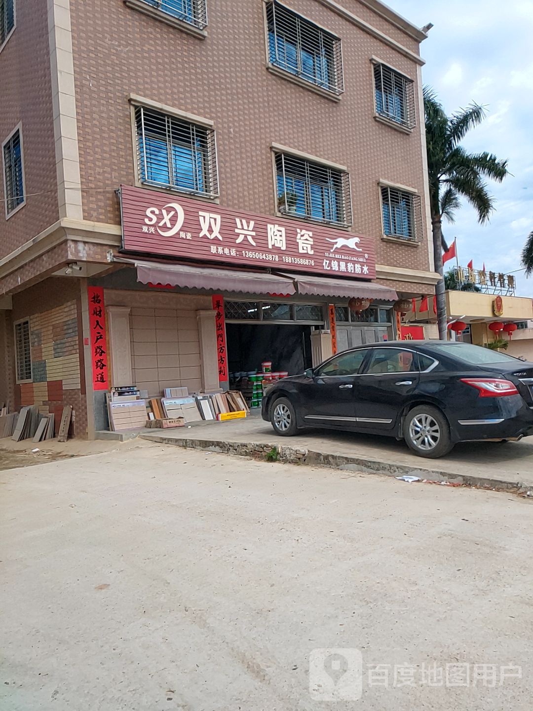 陆丰市市场监督管理局