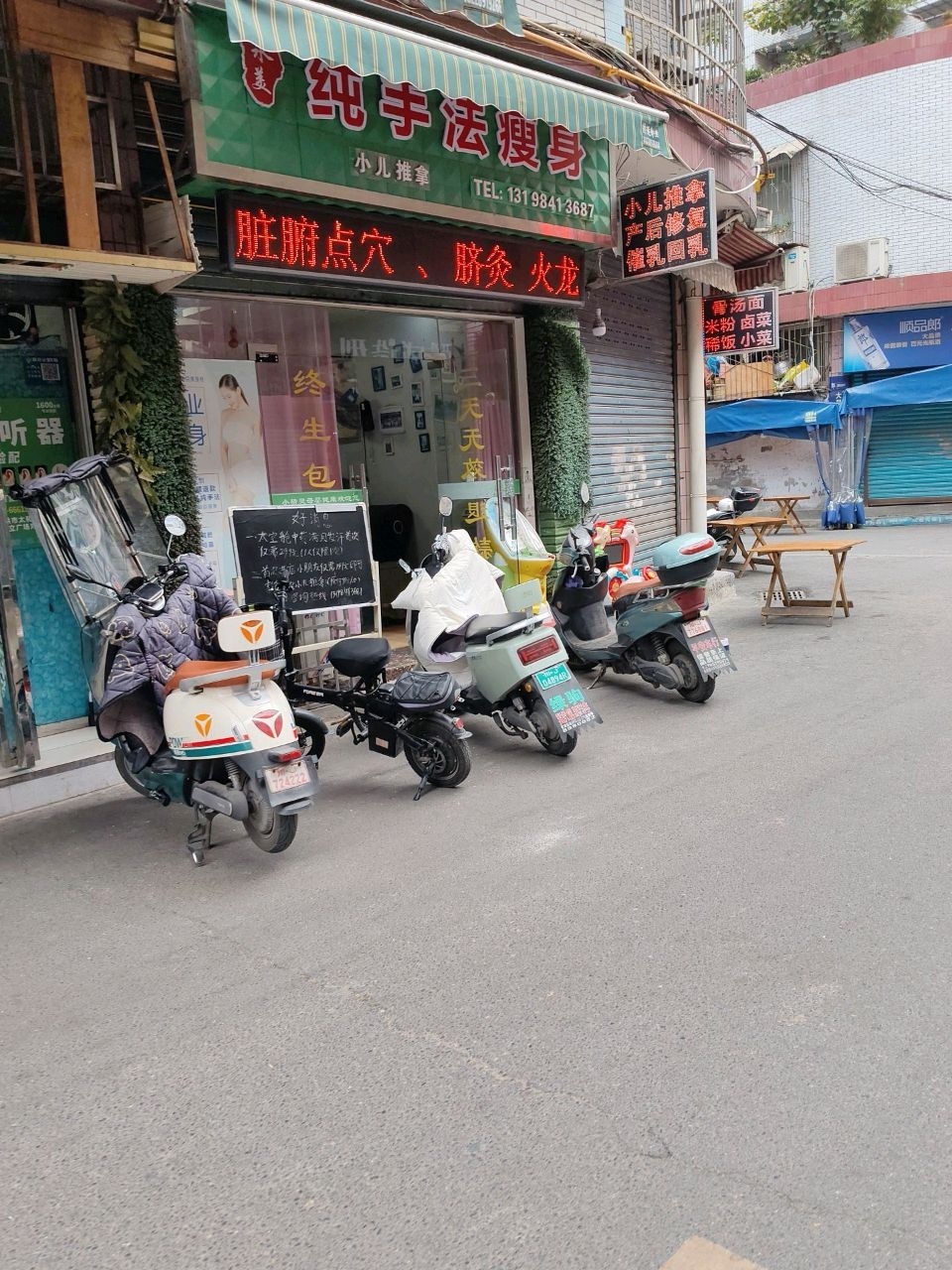 泉美纯手法瘦身