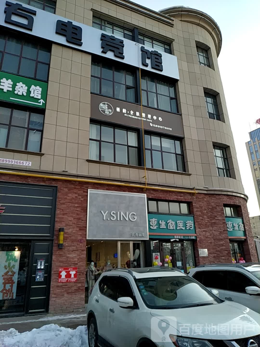 左右电竞馆(天和店)