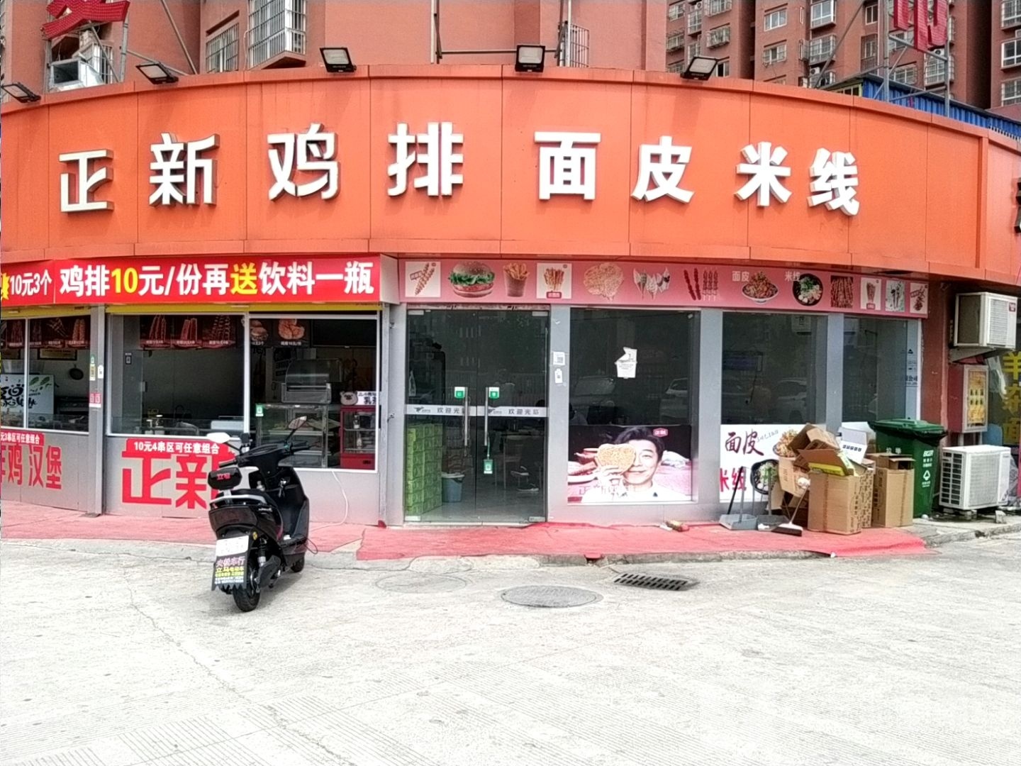 正新鸡排·炸鸡烧烤(北二环路店)