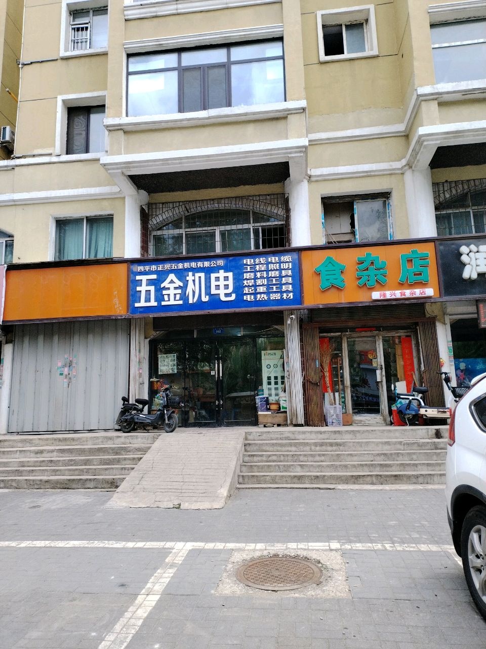 五金机电