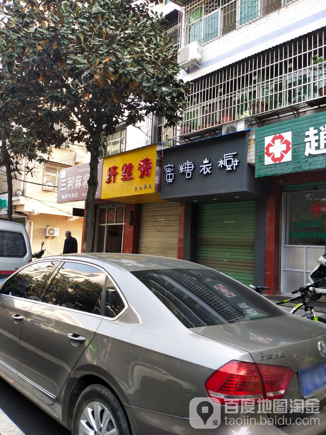 三利麻将机(城固专卖店)