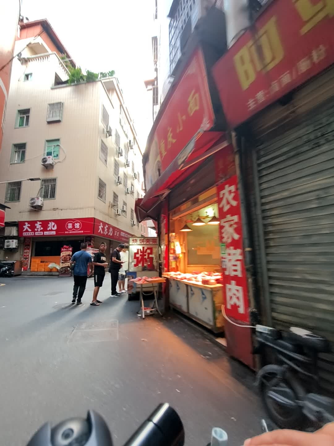 大东北(长浩路店)