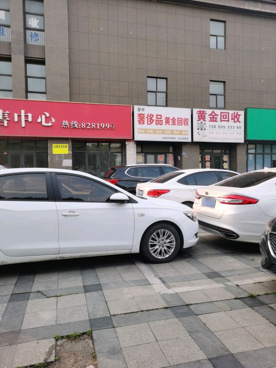 奢侈品黄金回收(颐园世家店)