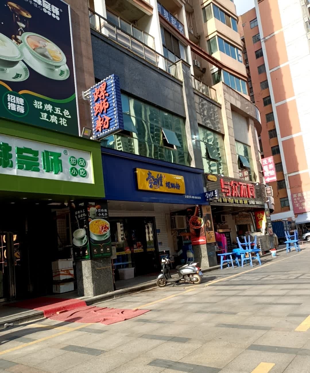 与众不同烧烤羊腿羊排(台湾城店)