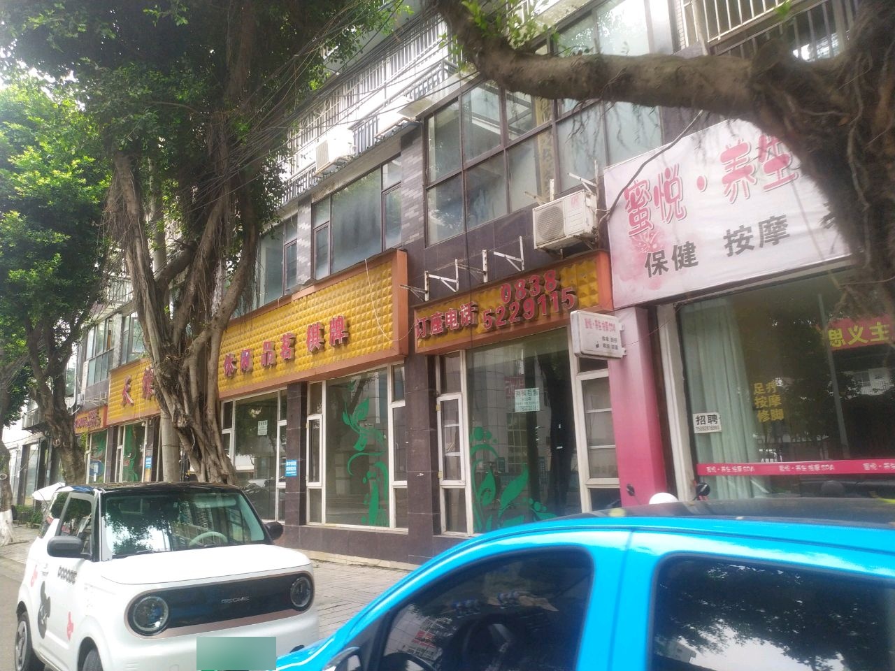 蜜悦·养生按摩SPA(中山嘉园店)环境