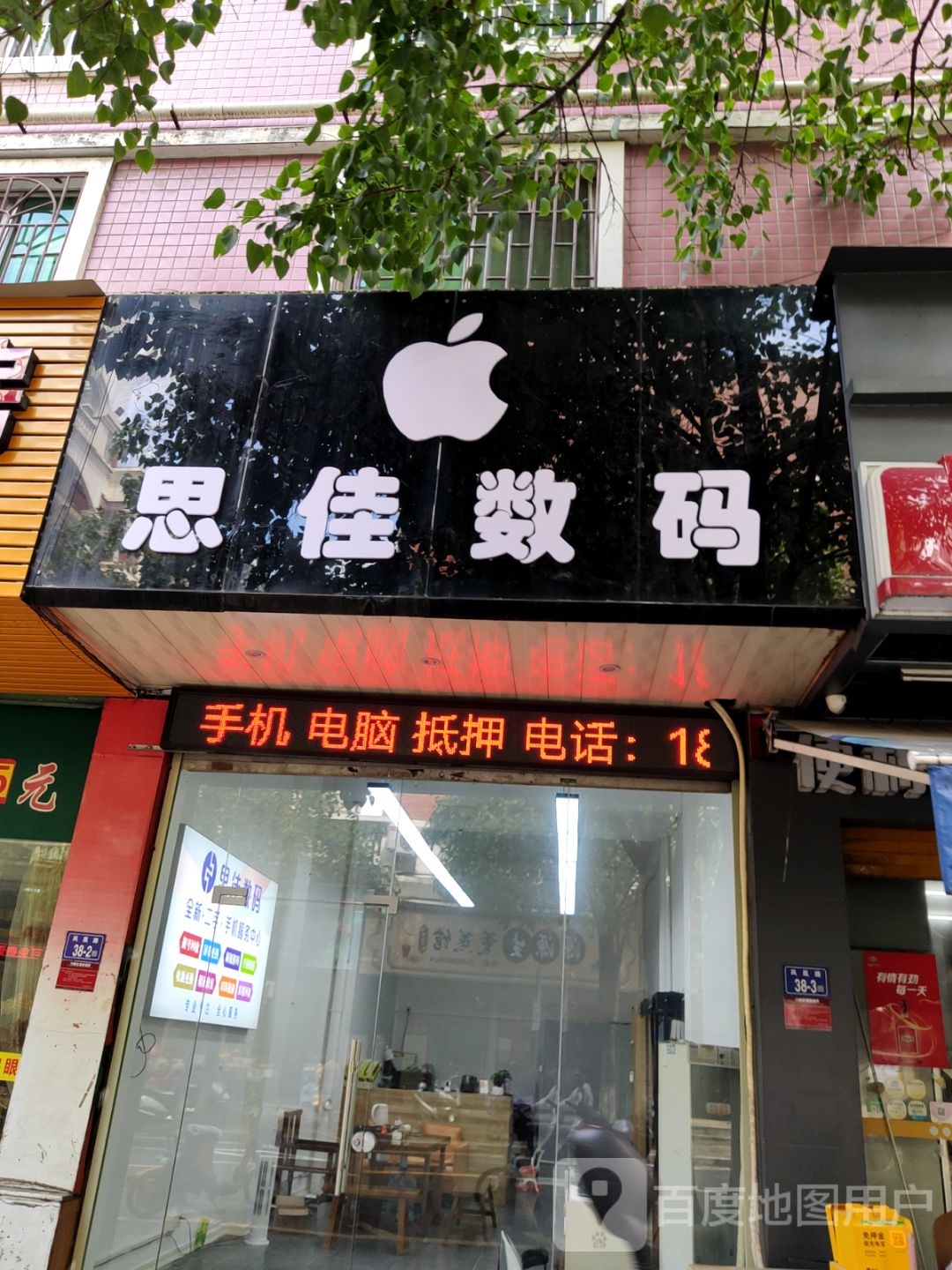 思佳鼠标