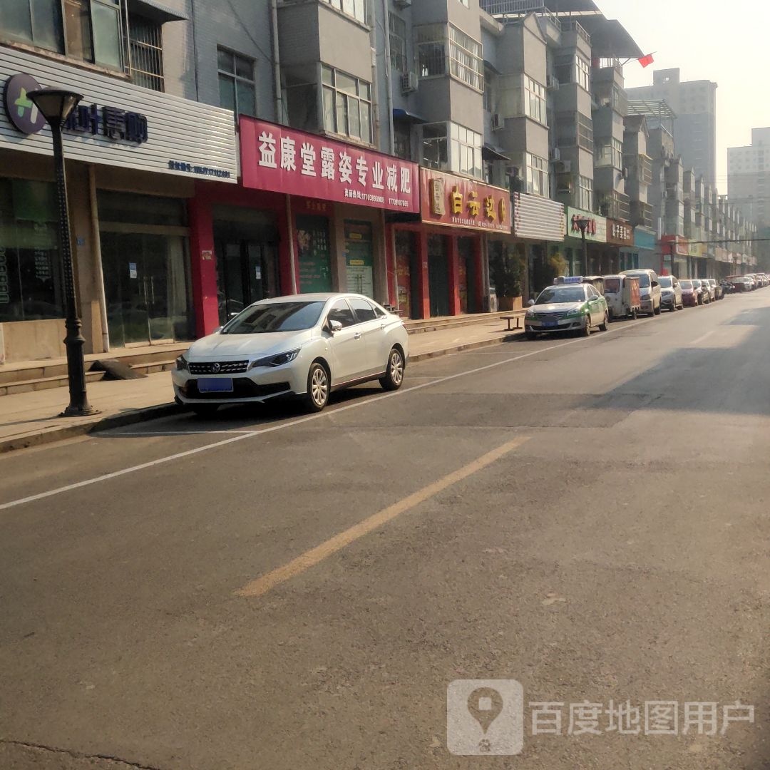 济源市白云边(沁园商业街店)