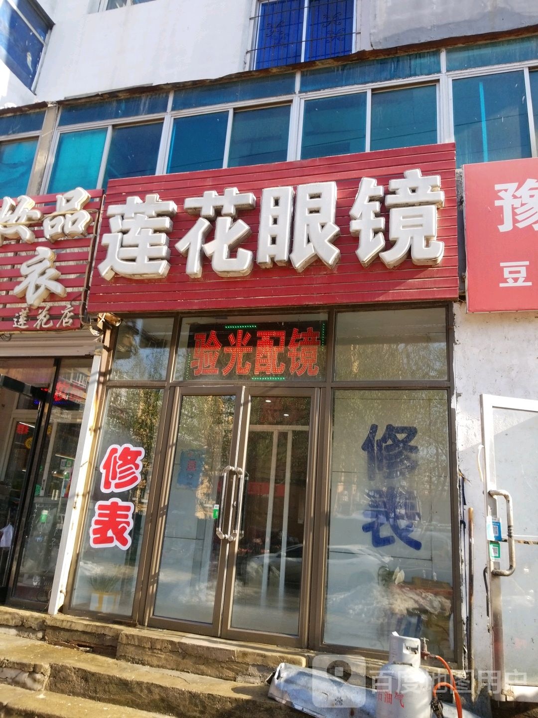 莲花脤镜