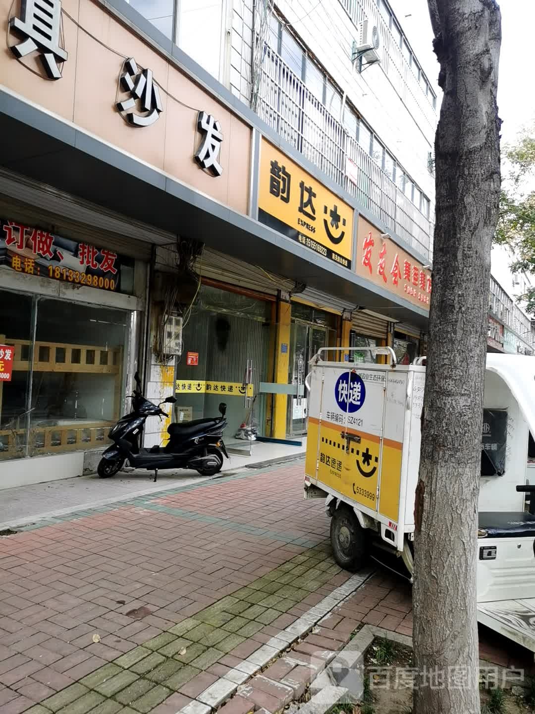 发有会(健康南路店)