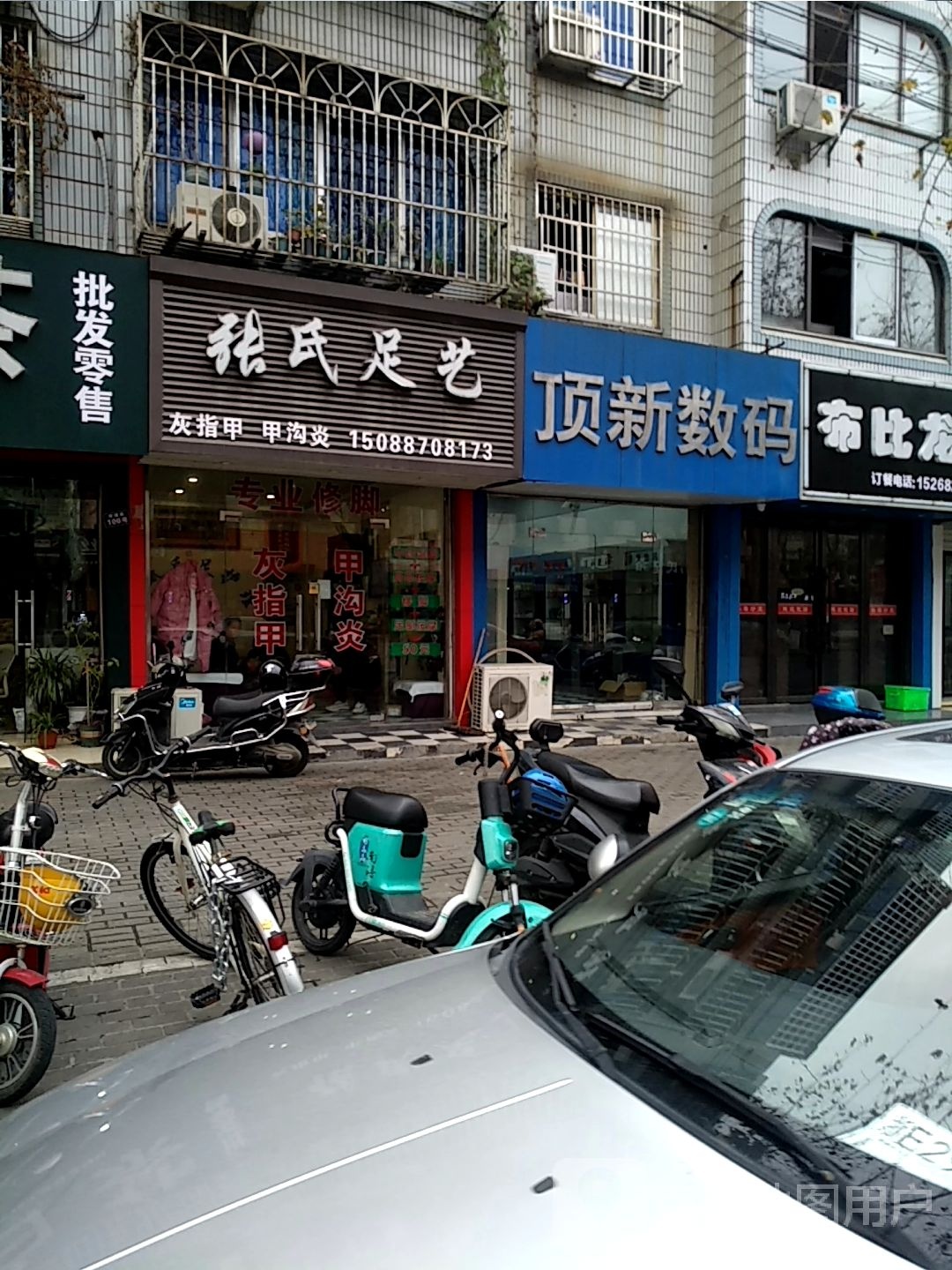 张氏中艺
