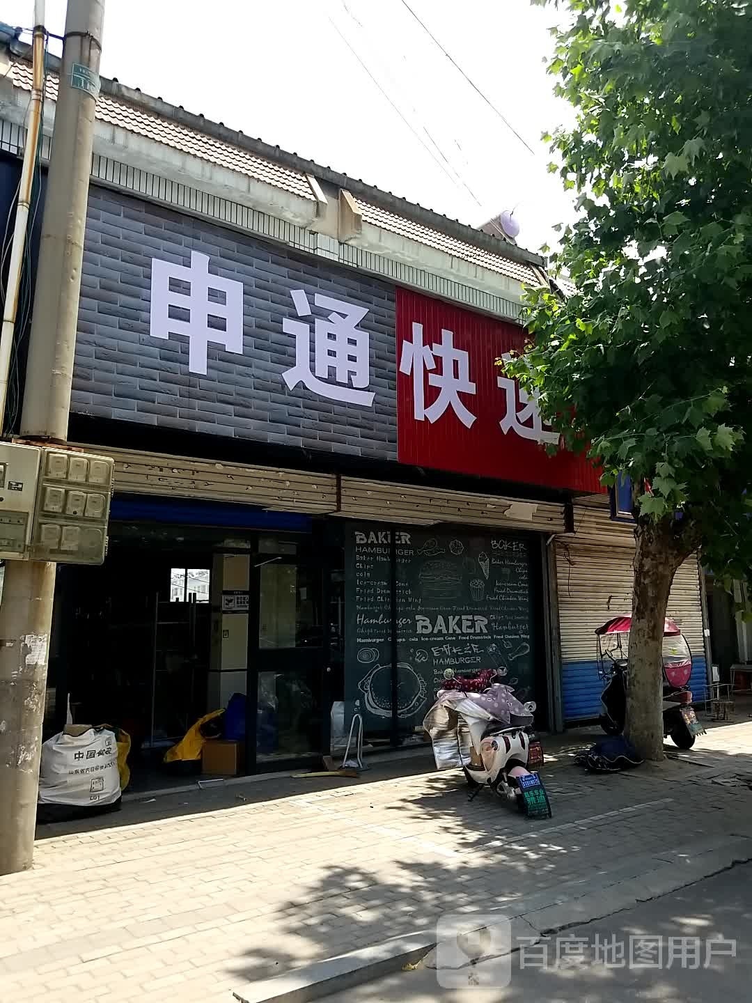 申通快递(莲花山路店)