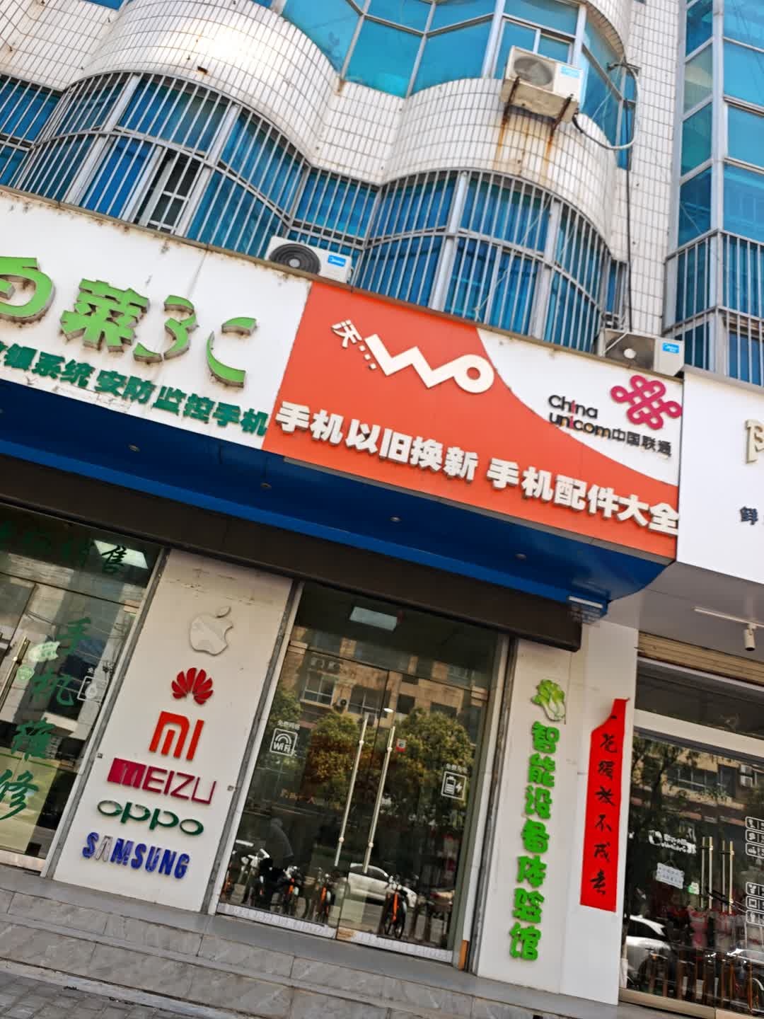 中国联通(名人街店)