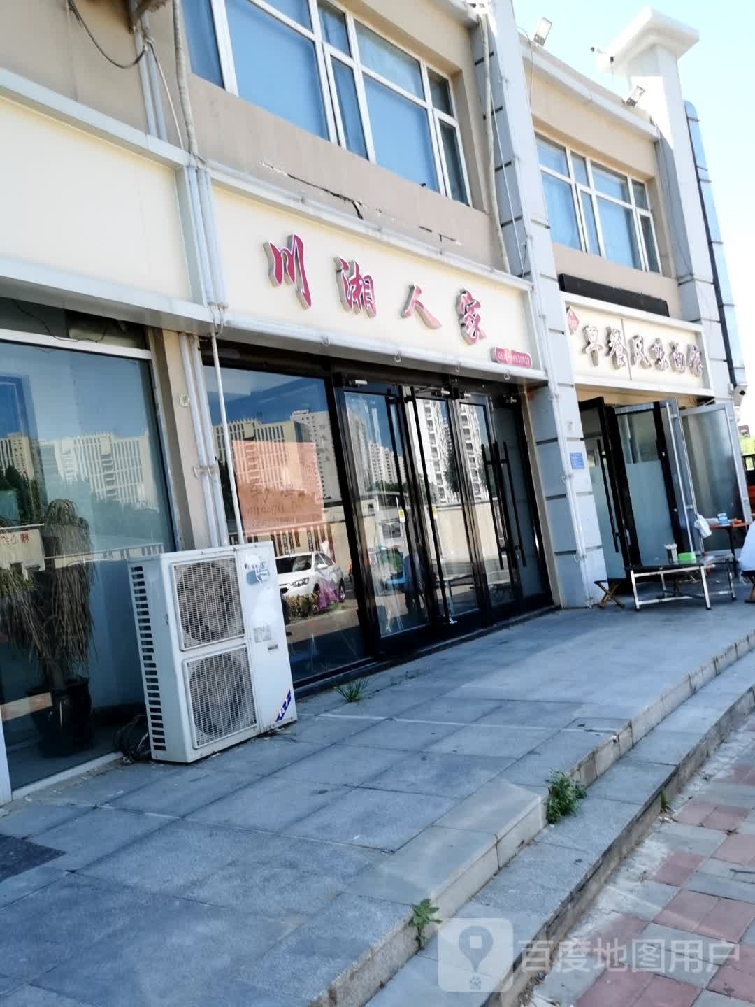 川乡人家(颐宏路店)