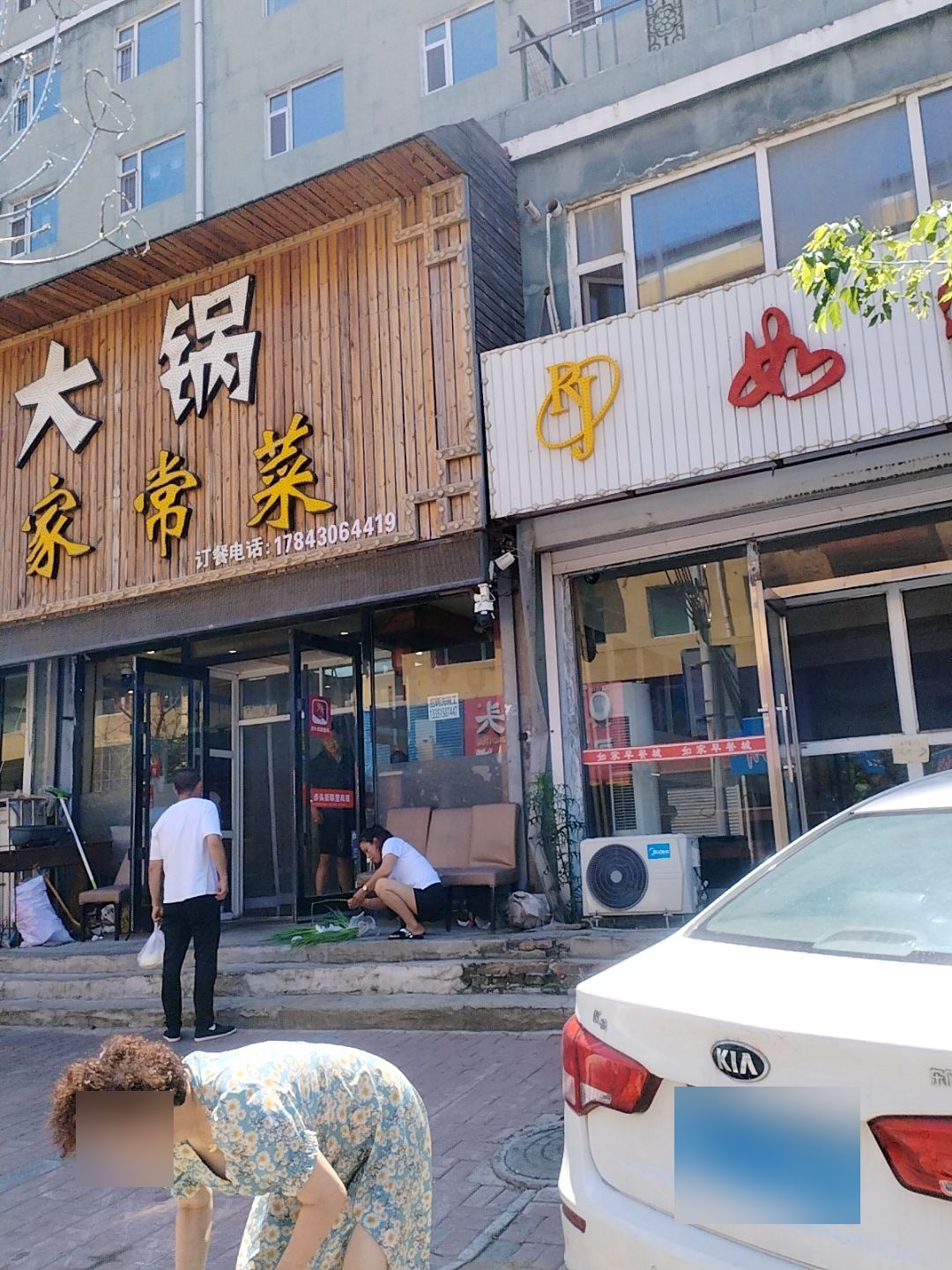 如家早餐城(孤家子店)