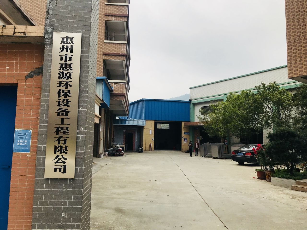 广东省惠州市惠城区仲恺高新区沥林镇企岭村