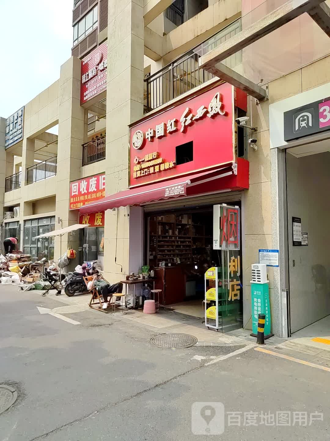 红红西凤(金源城橙郡店)