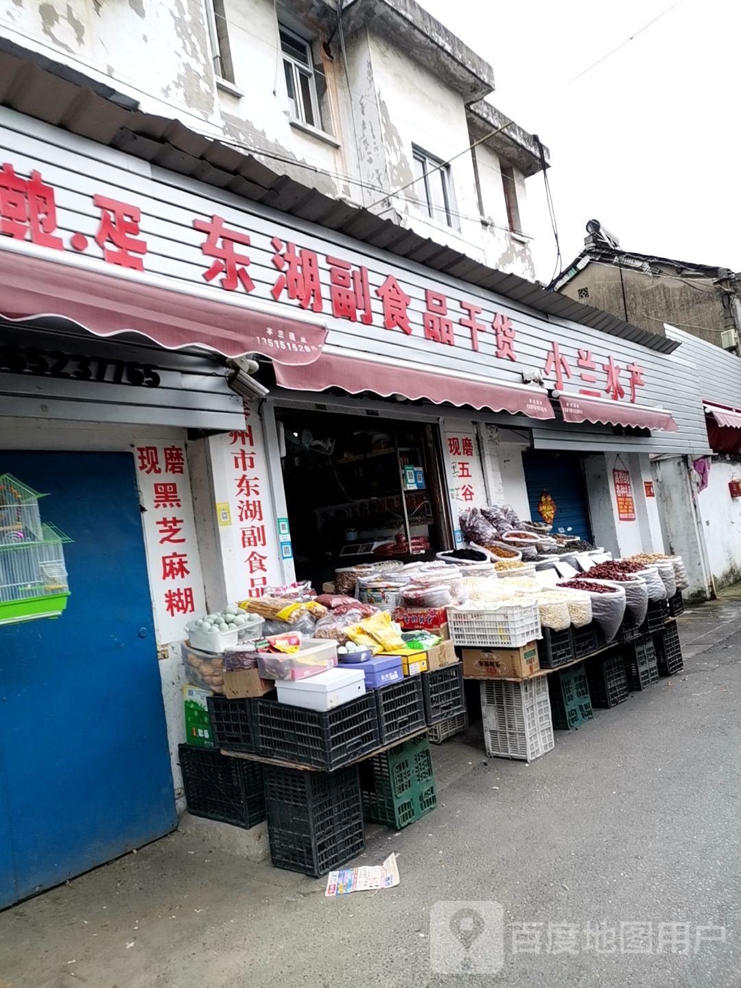 小兰水果