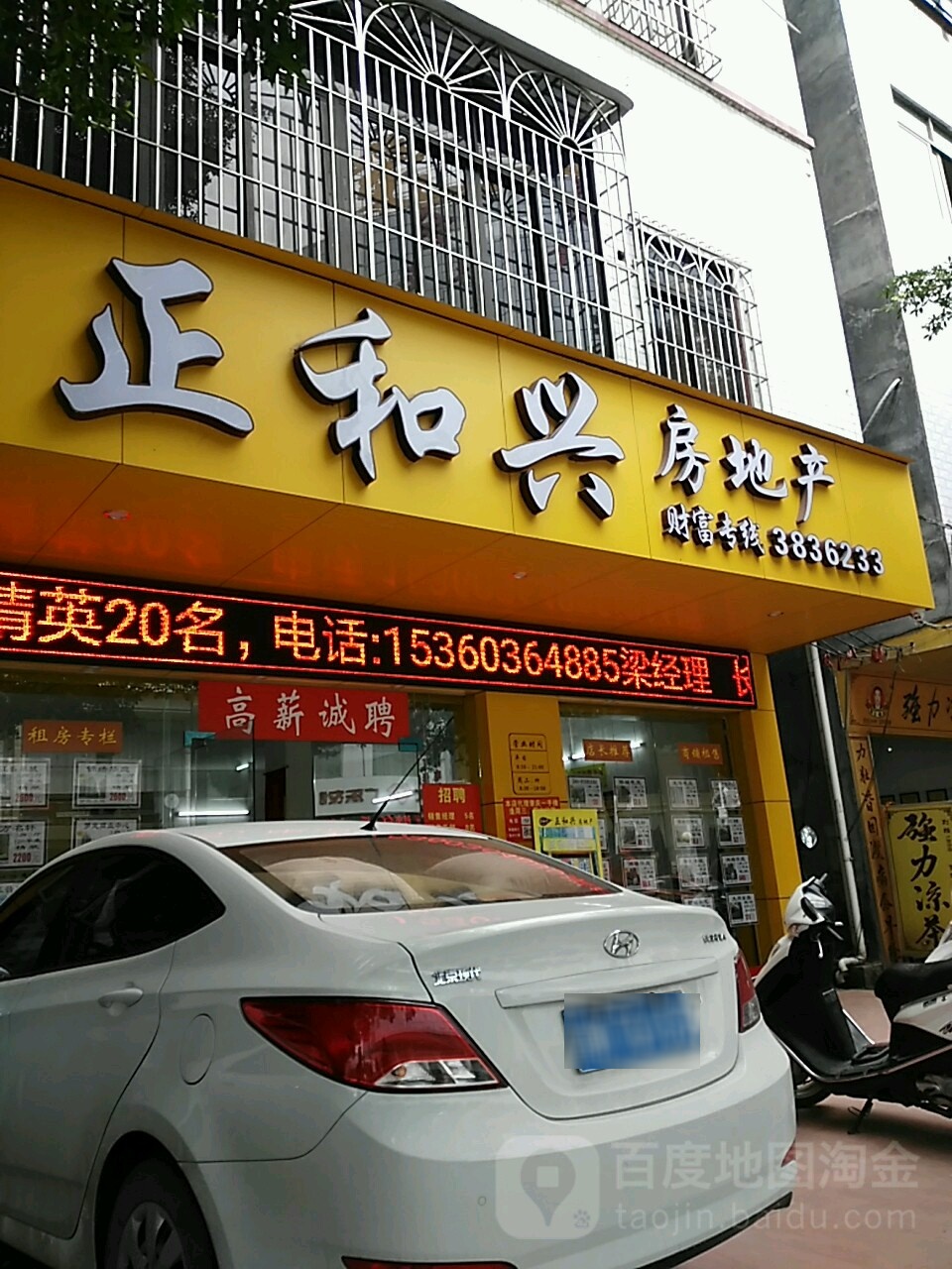 正和兴房地产(国际店)