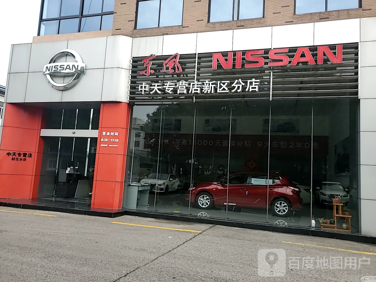 NISSAN(九江路店)