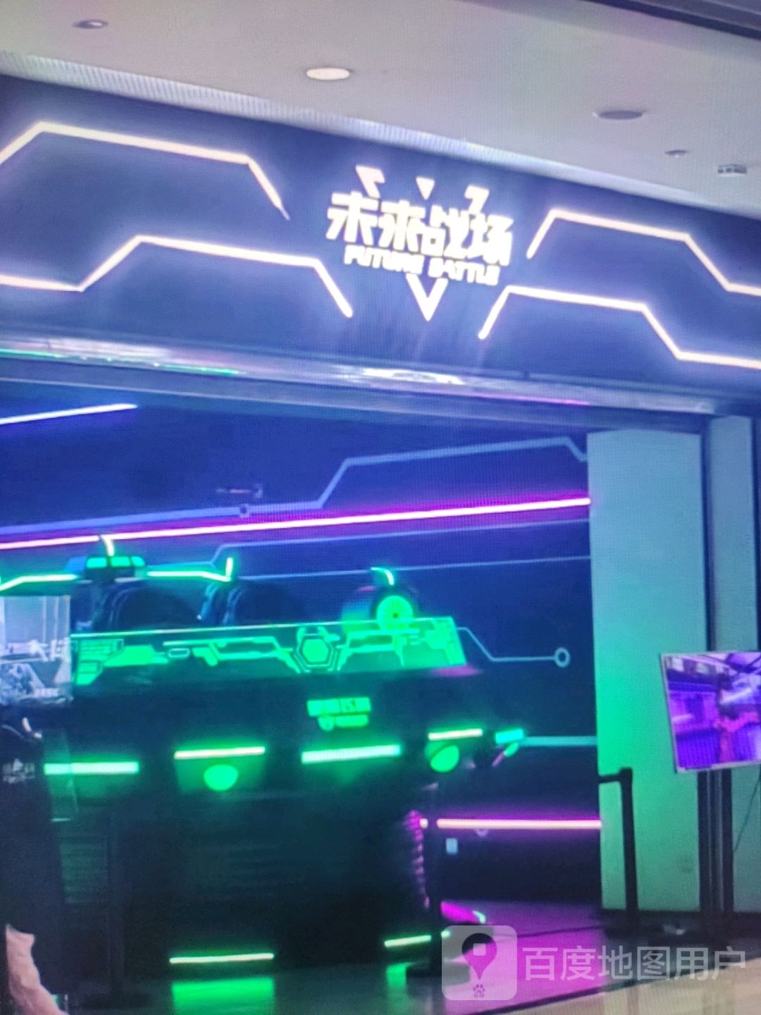 未来现场(鱼水路店)