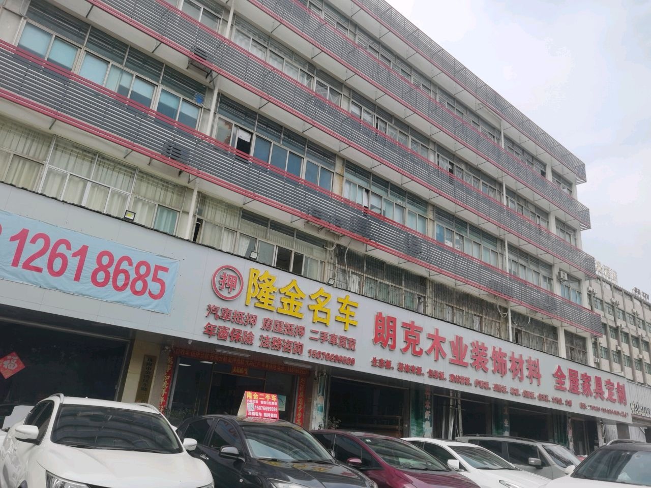 隆金名车(三灶店)
