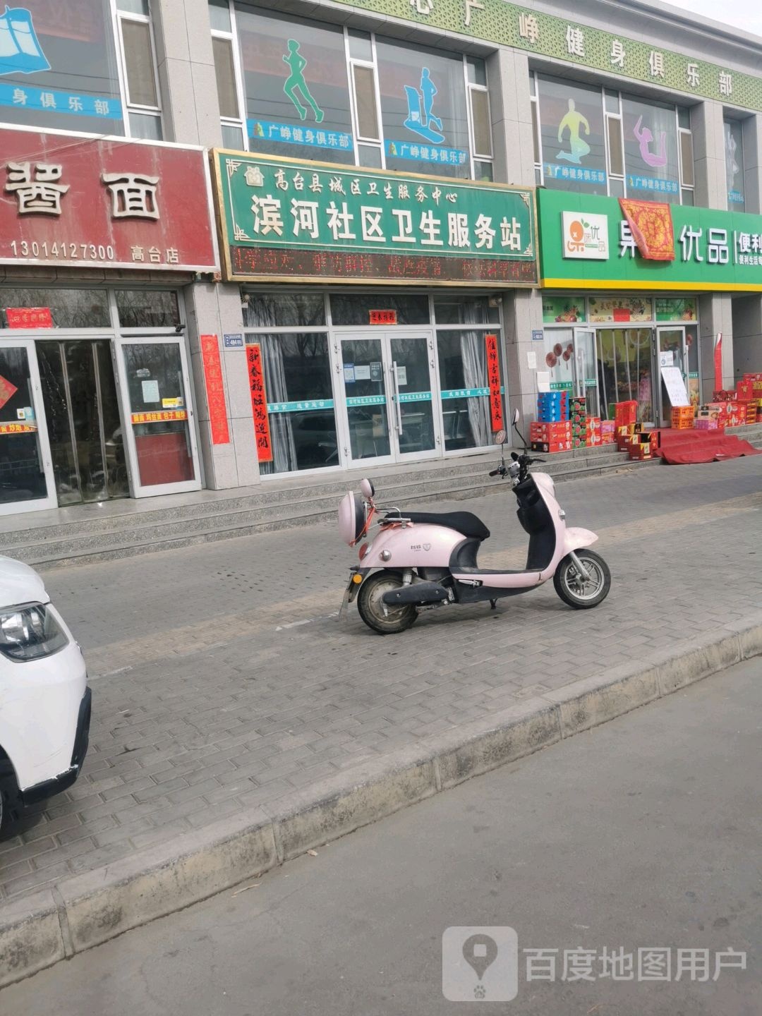 果味优品便利店