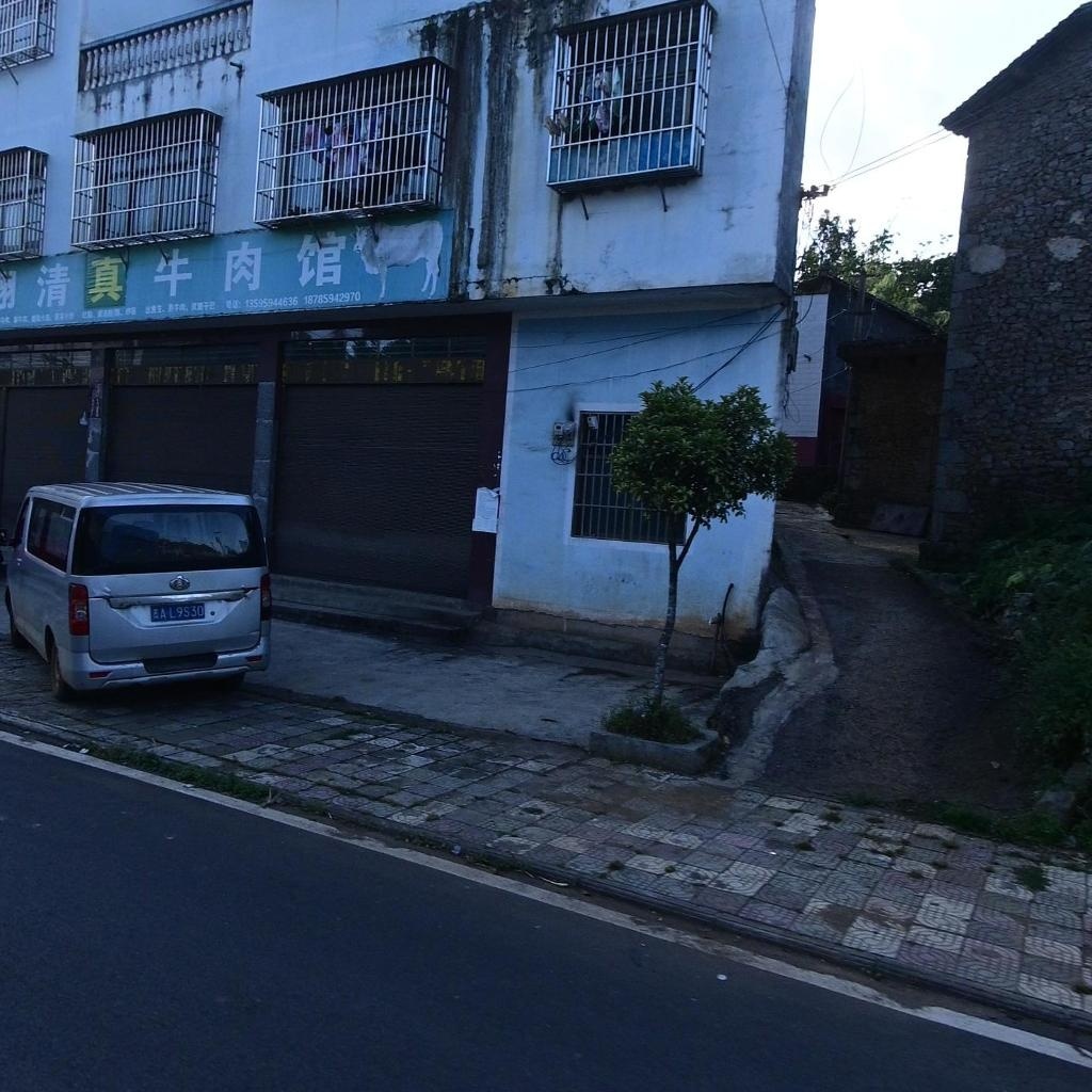 丁记清真馆