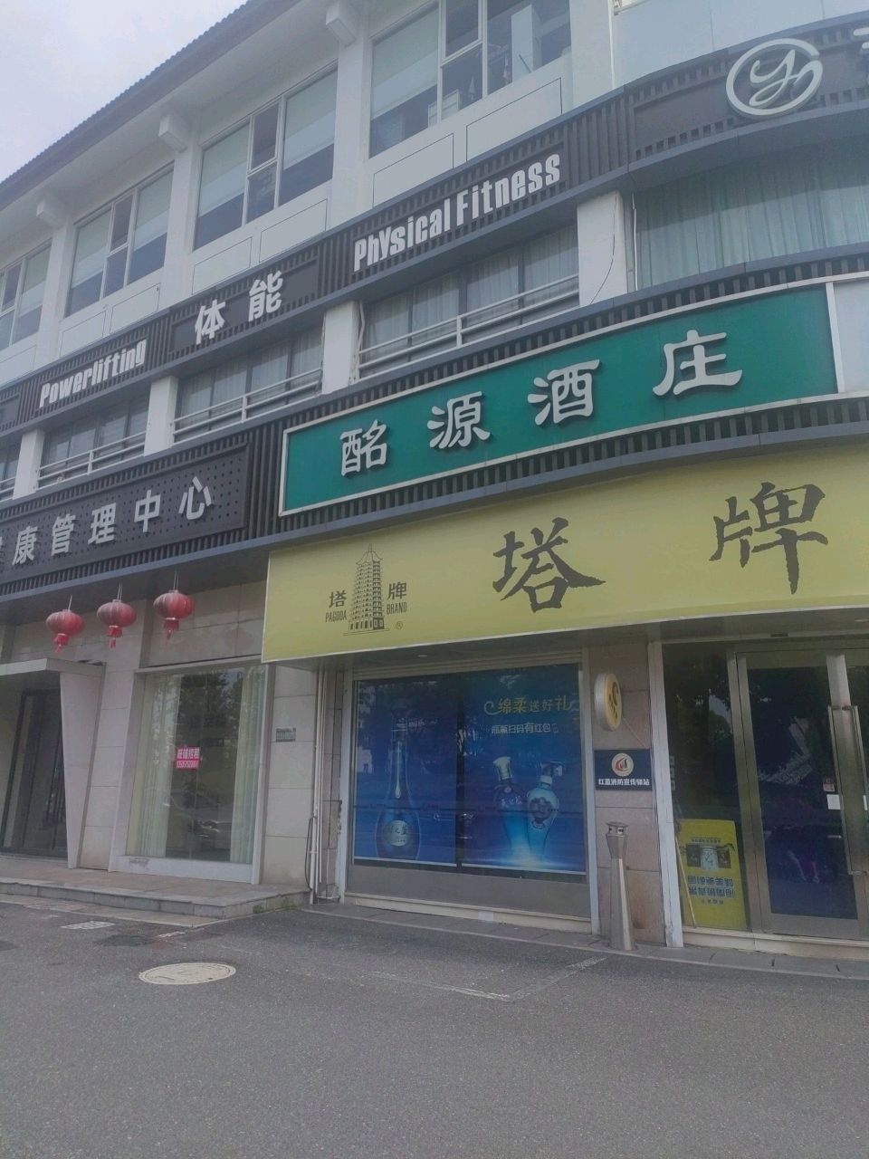 康馨轩健康管理中心(国际摩尔城店)