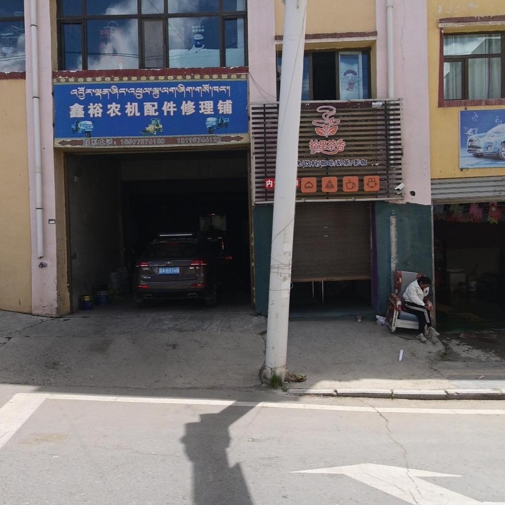 拾里茶香(南环路店)